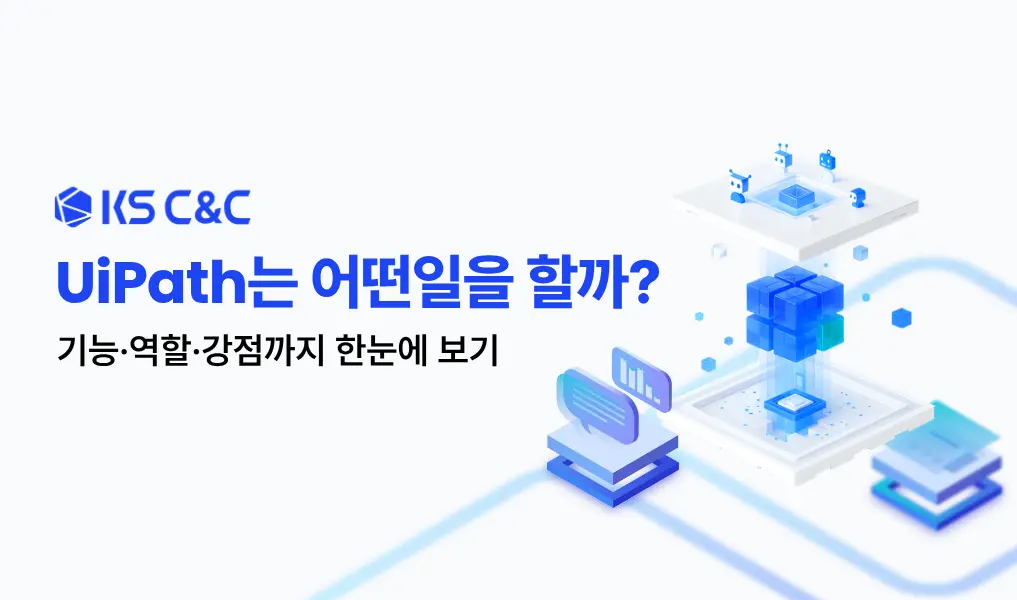 UiPath는_어떤_일을_할까