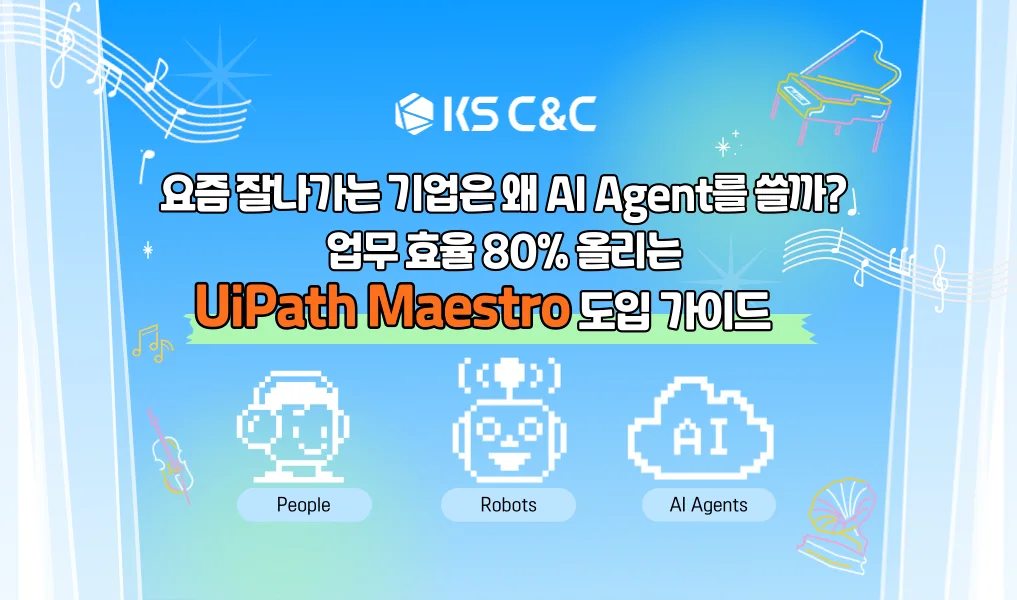 요즘 잘나가는 기업은 왜 AI Agent를 쓸까?